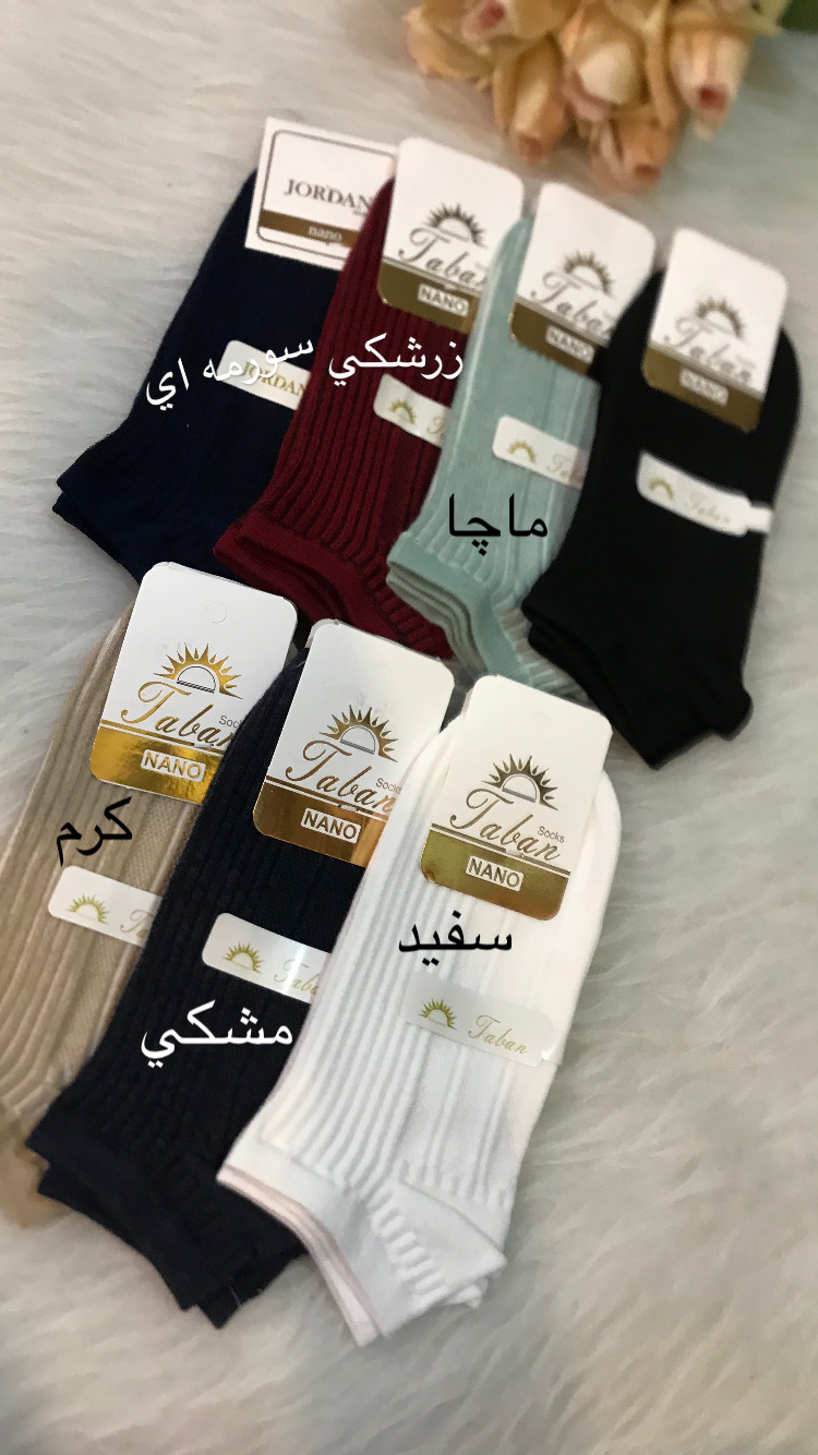 جوراب مچی نانو