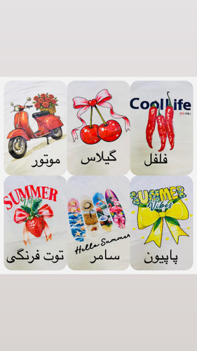 تیشرتهای نخ پنبه سامر
